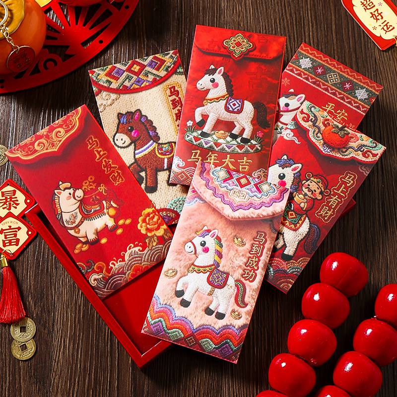  「2026年爆款🔥」刺繡布藝紅包🧧錦緞材質 + 立體紋樣，一馬當先送福運，長輩晚輩都愛收💗商務 / 婚禮 / 拜年通用~